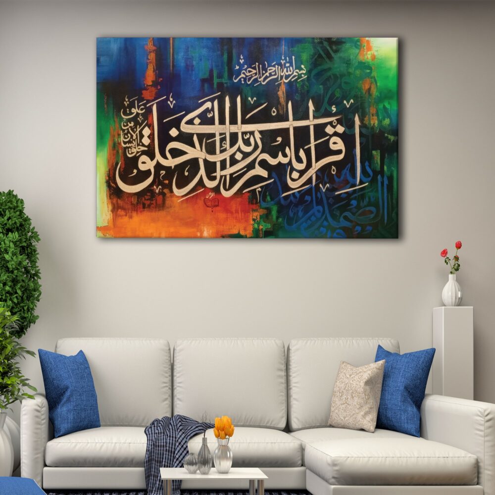 1 panel surah alaq quran canvas art