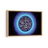 al-shahada framed canvas natural beige