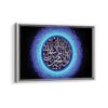 al-shahada framed canvas white frame