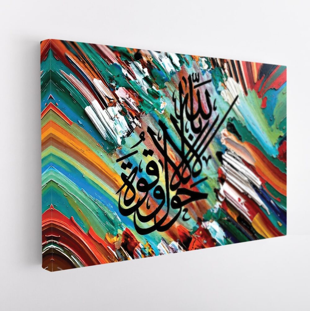 islamic quote stretched canvas