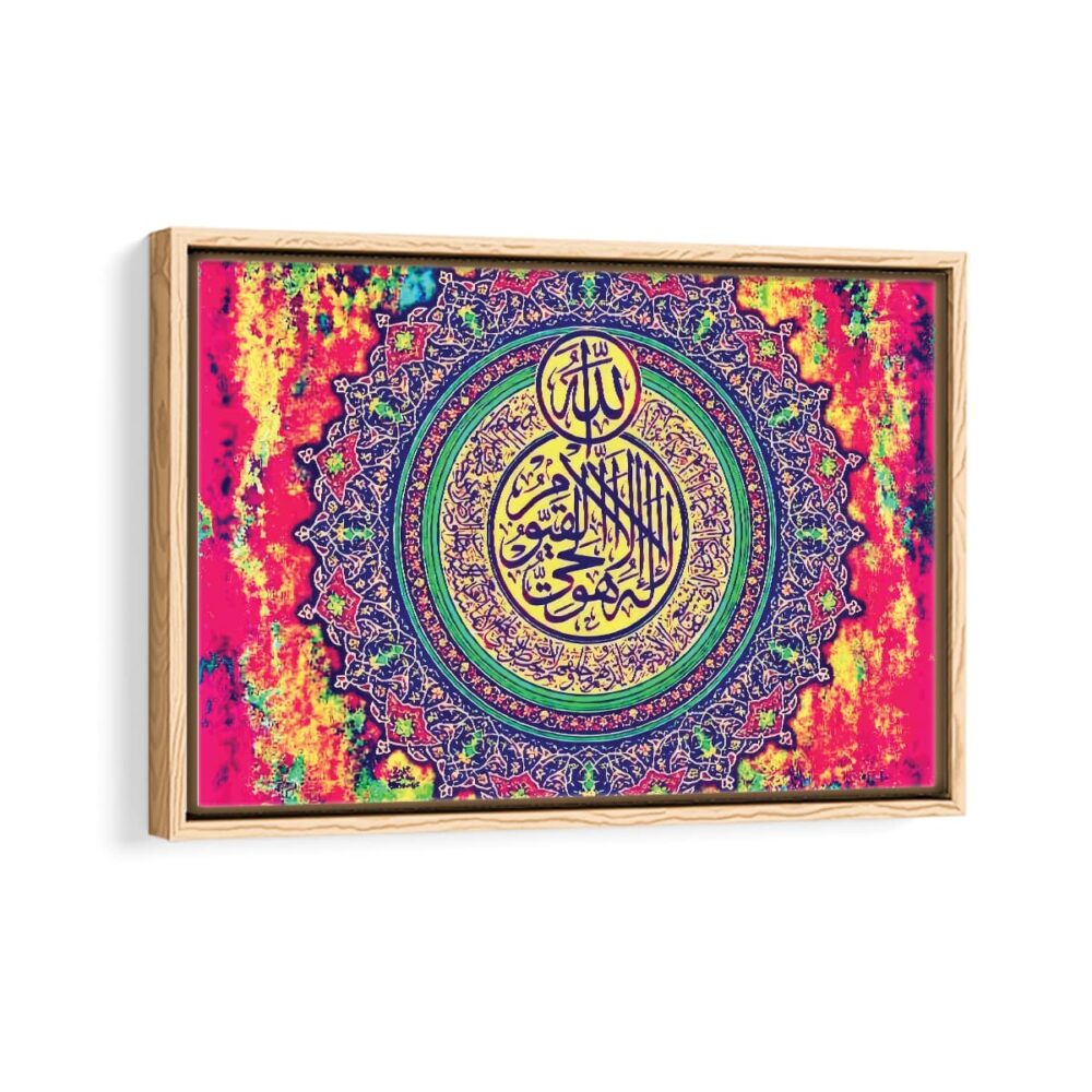 surah al-imran quran framed canvas natural beige