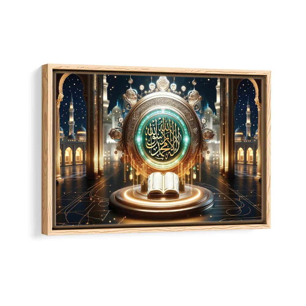 al-shahada calligraphy framed canvas natural beige